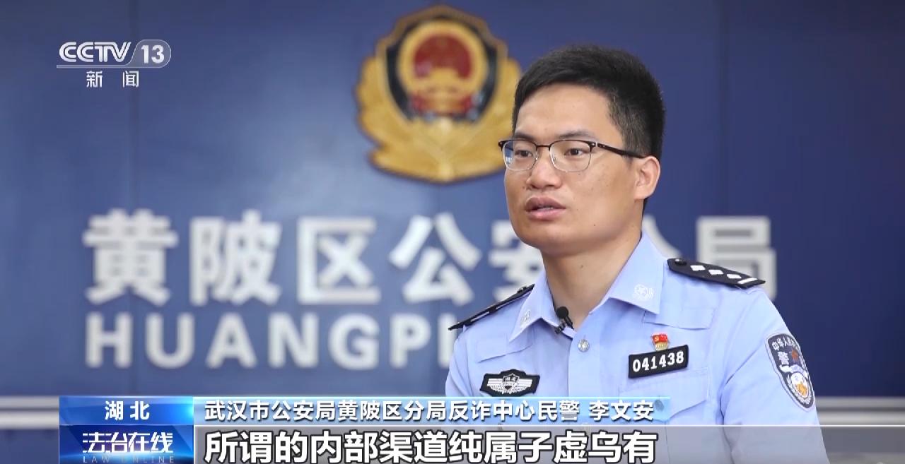 武汉鑫盛投公司诈骗案_直播平台挂机抢红包骗局_网赚平台加盟