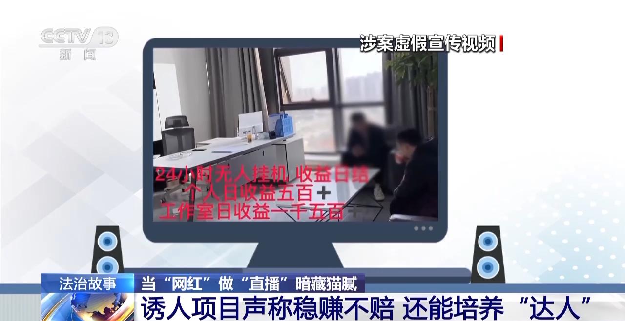 武汉鑫盛投公司诈骗案_直播平台挂机抢红包骗局_网赚平台加盟