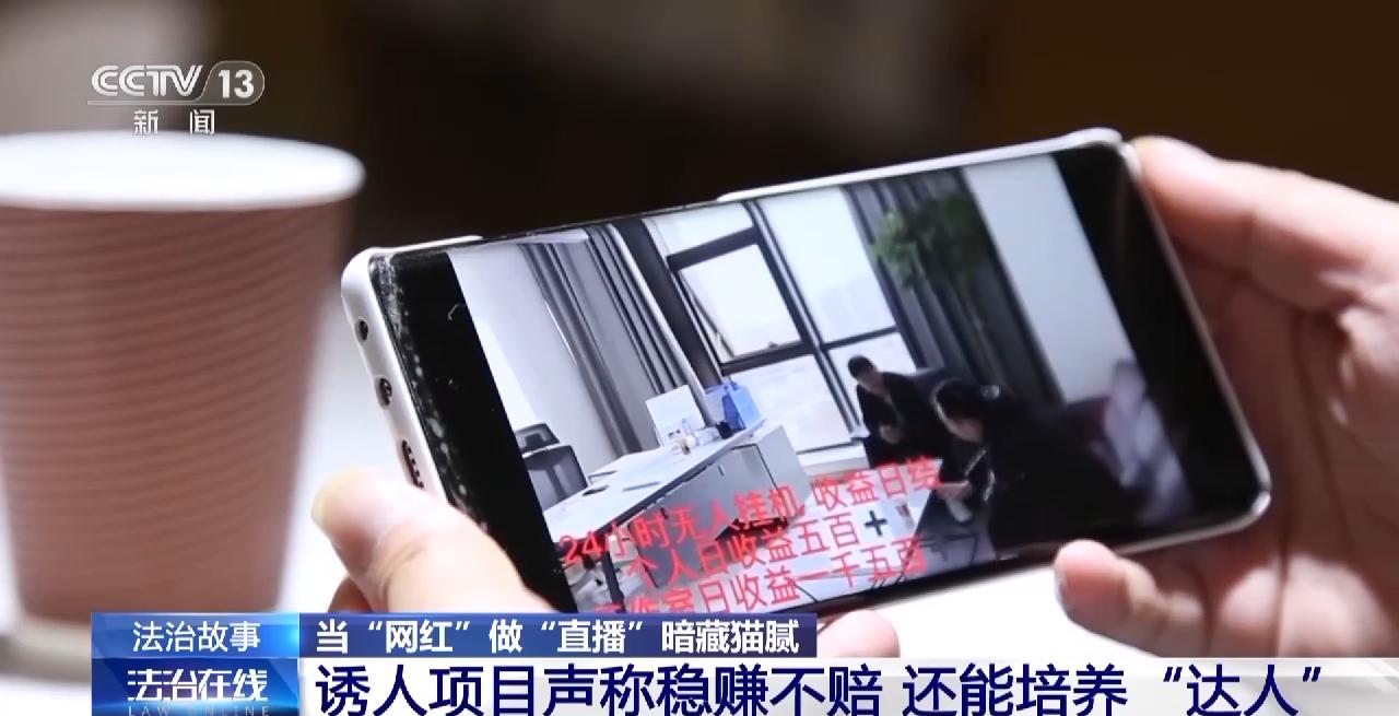 网赚平台加盟_武汉鑫盛投公司诈骗案_直播平台挂机抢红包骗局
