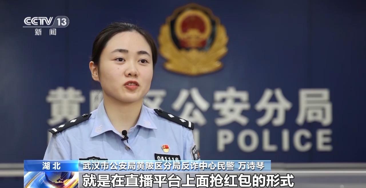 武汉鑫盛投公司诈骗案_直播平台挂机抢红包骗局_网赚平台加盟