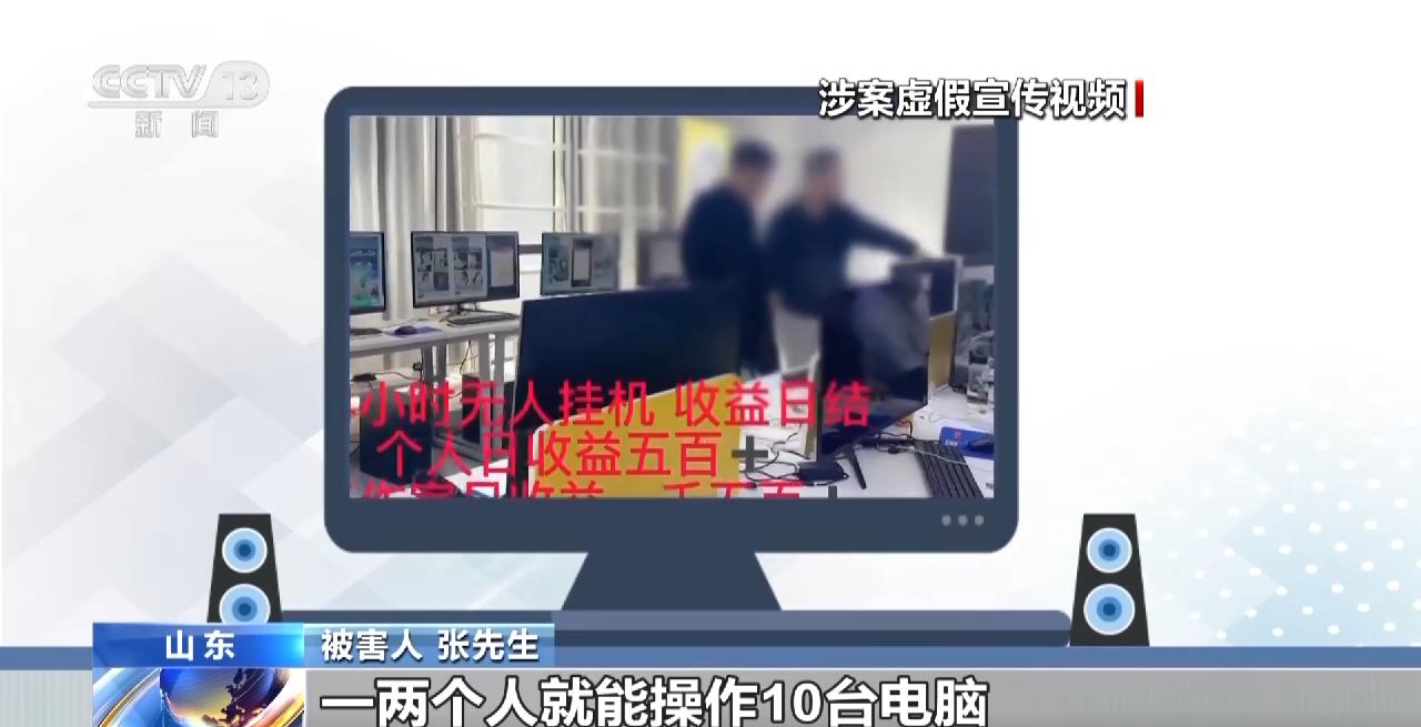 直播平台挂机抢红包骗局_网赚平台加盟_武汉鑫盛投公司诈骗案