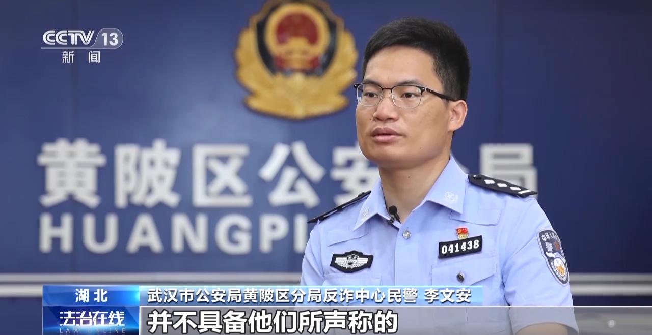 武汉鑫盛投公司诈骗案_网赚平台加盟_直播平台挂机抢红包骗局