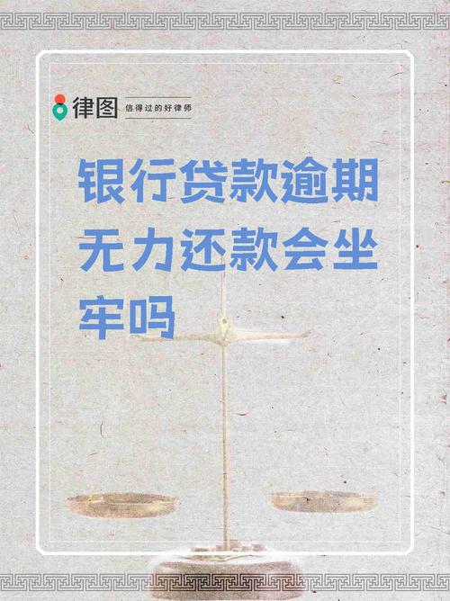 贷款不还法律纠纷_贷款不还信用受损_私人贷款不还会怎么样