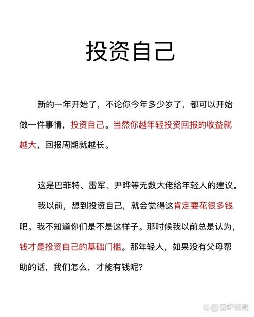 _ 股票投资经验分享 _前程股市