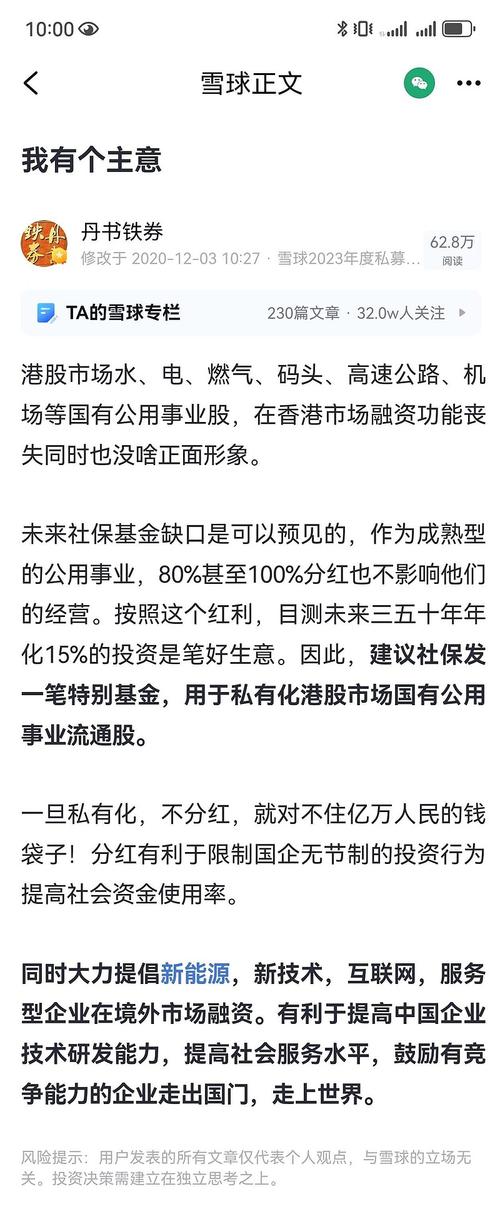 社保基金启动港股投资招标 约200亿资金将入场，这与你我有何关系？