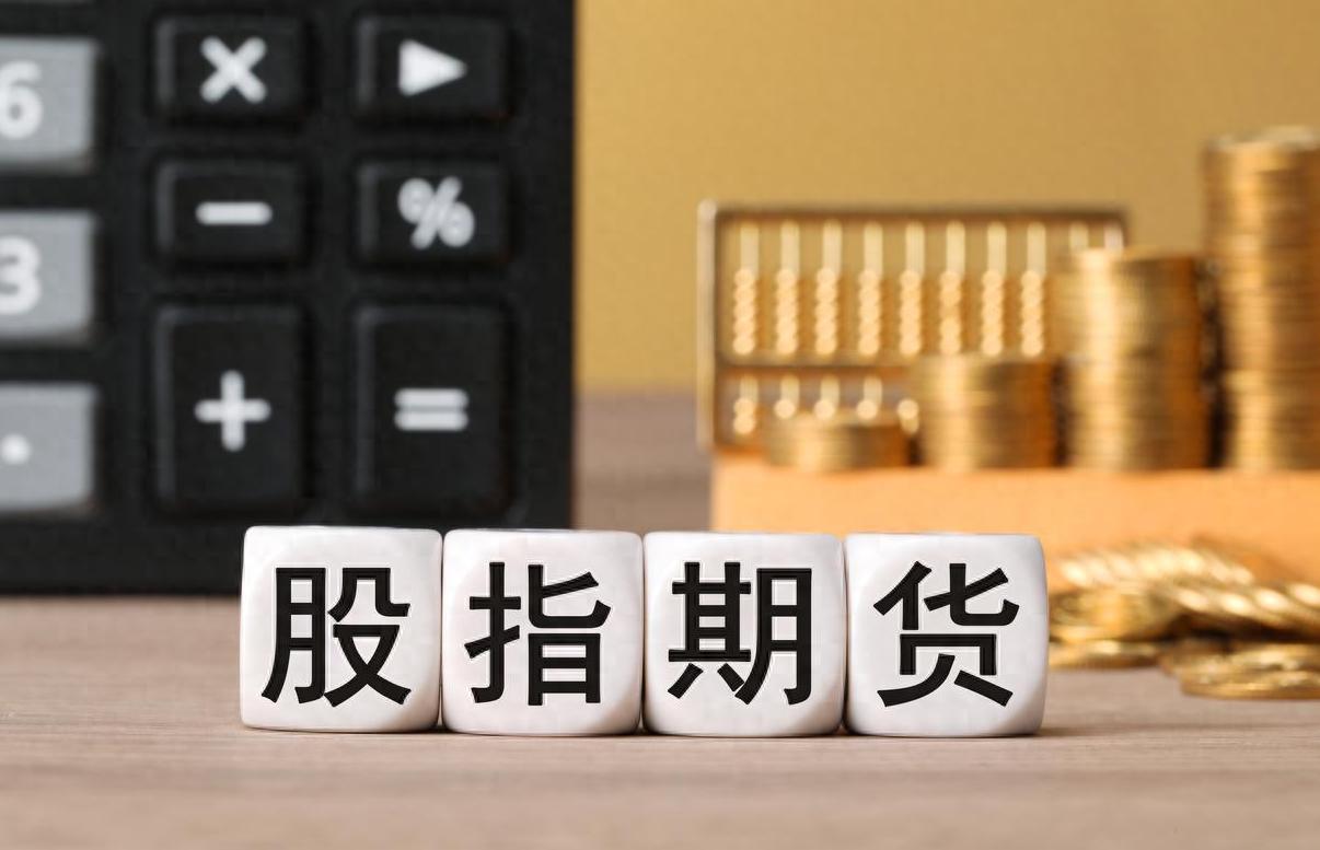 股指期货投资策略_股指期货风险管理方法_期货配资是什么玩意