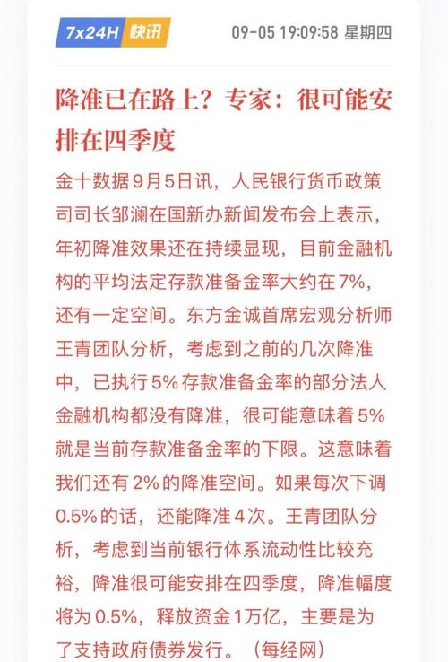 降准政策_汽车金融公司存款准备金率调整_下调存款准备金对股市