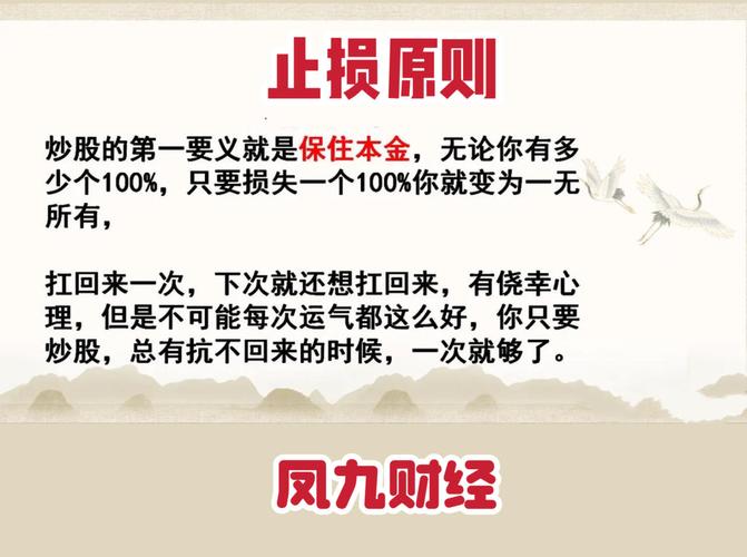 假双头洗盘后创新高_克服投资贪婪恐惧_炒股心态调整