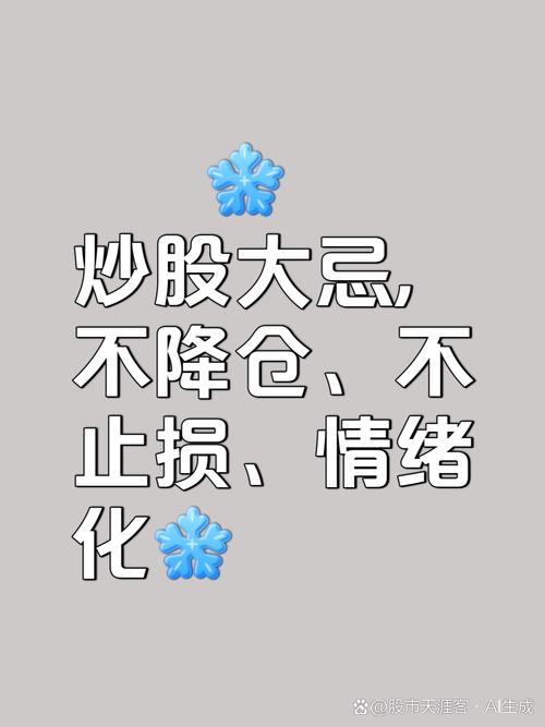 炒股心态调整_假双头洗盘后创新高_克服投资贪婪恐惧