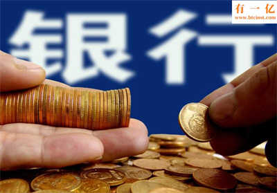 银行贷款利息