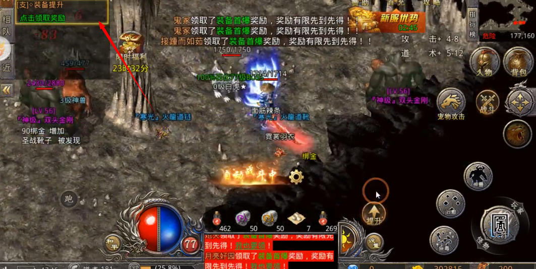 1.80全新火龙