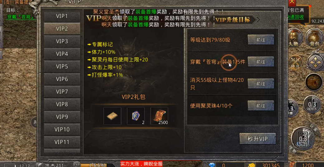 1.80全新火龙