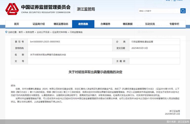 上海一中院判决_什么叫股票配资_全国首例FOF基金非法配资案件
