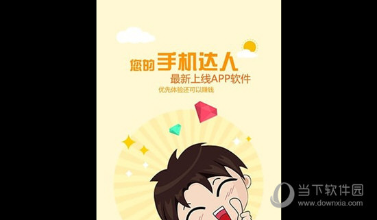 12 个渠道任务几百合作伙伴！含多种娱乐功能及学币赚取方法