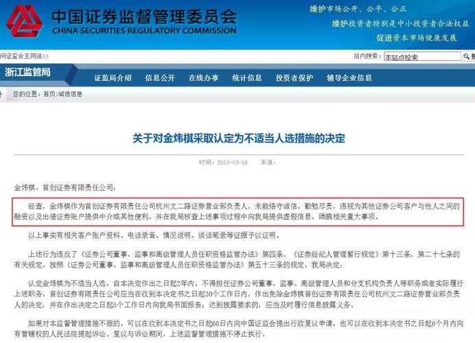 谈股论市：场内融资拒中小投资者，场外配资风险凸显且监管从严