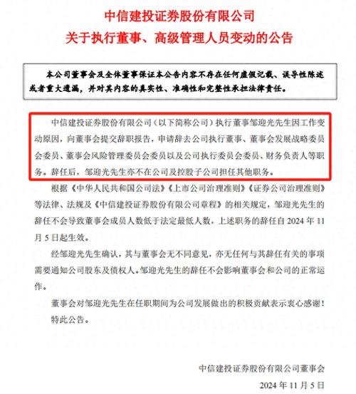 中信建投与中信证券合并传言无果，国金国联重组闹剧背后原因几何？