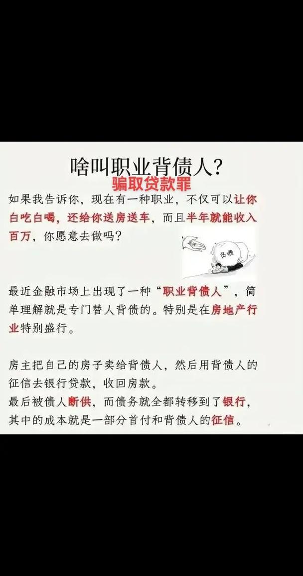 贷款用户背债骗局_私人贷款不还会怎么样_贷款用户贷款不还后果
