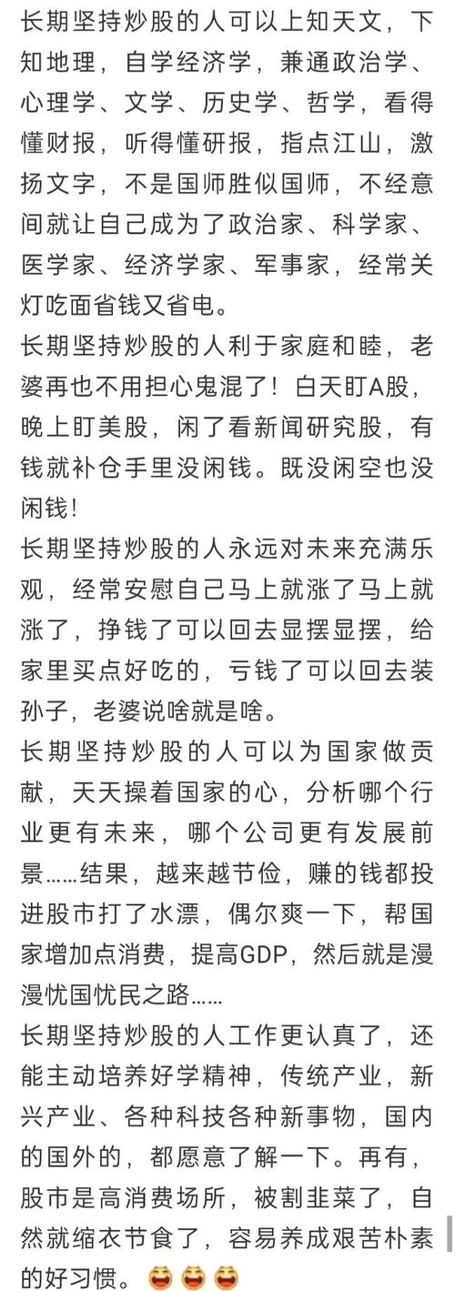 股息率选股方法_在手机上能炒股吗_普通人炒股经验分享