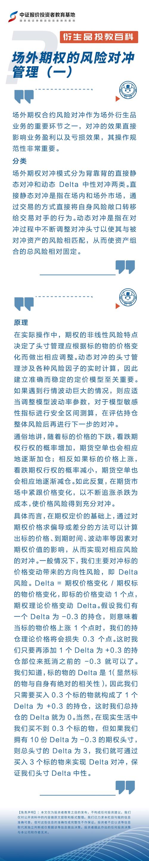 操纵指数 Jane Street SEBI 指数操纵 期权市场 操纵策略 日内指数操纵 延长尾市定价操纵_关于股指期货反向市场