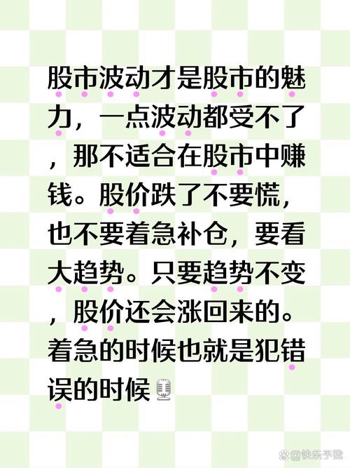 A股市场波动性加大_上市公司高管炒股行为分析_什么是a股