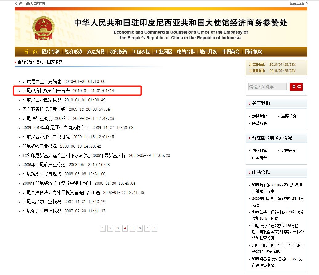 印尼期货监管_正规印尼外汇券商特征_印尼外汇监管BAPPEBTI