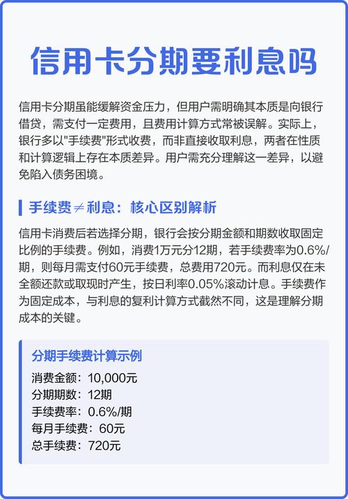 信用卡账单分期利息怎么算？常见两种计算方式介绍
