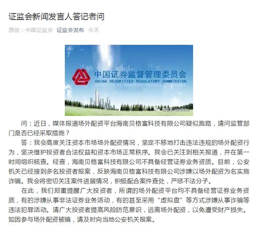 4月29日铜陵铜官区法院一审宣判一起场外配资非法经营案