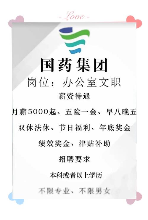 国药控股云南有限公司2025年招聘_辉瑞制药有限公司重庆招聘_国药控股云南有限公司人才招聘条件