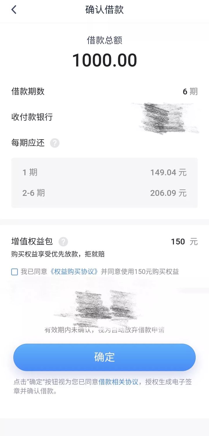 _ 非法放贷实际利率认定 _请问51人品贷用别人的淘宝可以吗