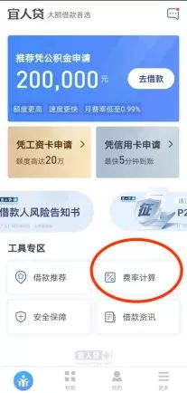 _请问51人品贷用别人的淘宝可以吗_ 非法放贷实际利率认定