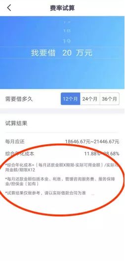 请问51人品贷用别人的淘宝可以吗__ 非法放贷实际利率认定