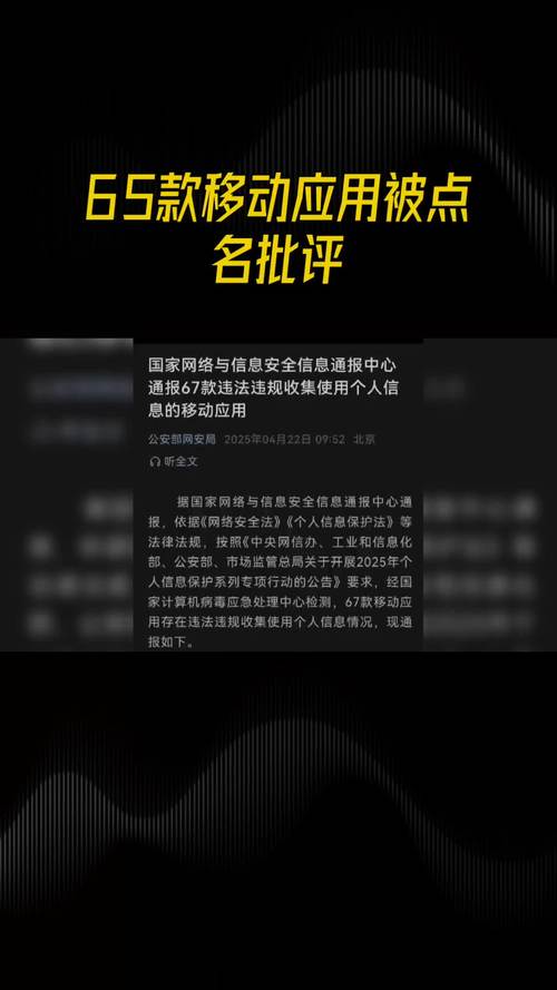 请问51人品贷用别人的淘宝可以吗_网贷APP违规收集个人信息_工信部点名整改