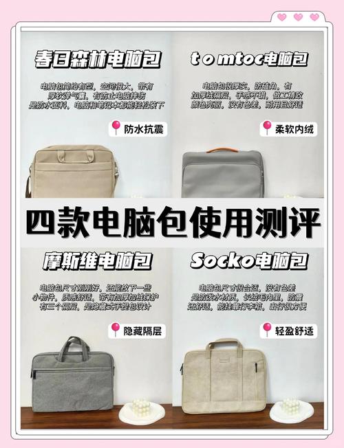 电脑包选购技巧_女生电脑包推荐_背包电脑包