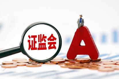 国务院办公厅转发意见：加强期货市场监管，部署8方面17项重点举措