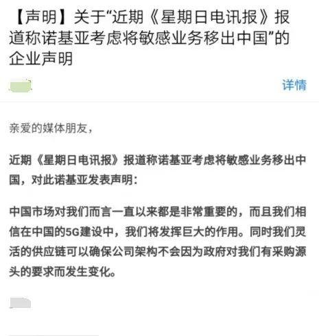 爱立信手机公关_诺基亚爱立信结构调整 西半球东半球业务分离 中国供应链调整