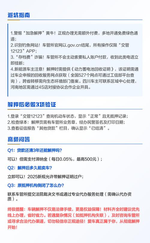 二手车抵押风险_车辆抵押状态查询_二手车贷款是真的吗