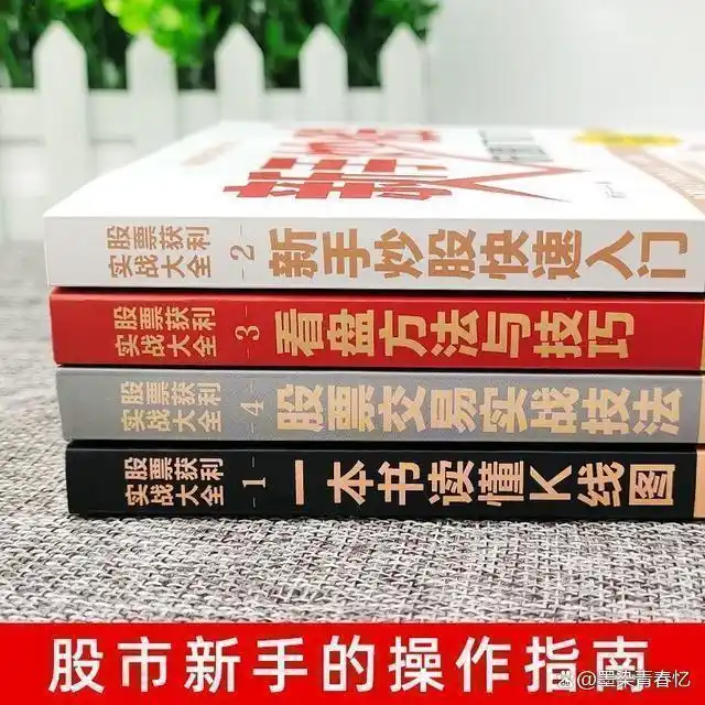  散户止损策略 _新股民快速入门必读_