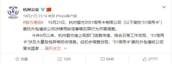 请问51人品贷用别人的淘宝可以吗_互金行业转型思考_51信用卡暴力催收事件