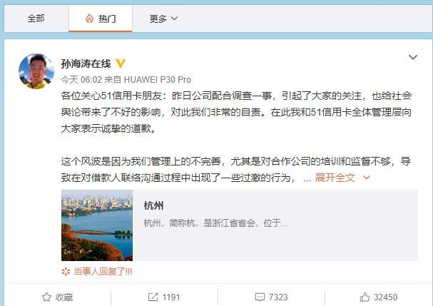 请问51人品贷用别人的淘宝可以吗_互金行业转型思考_51信用卡暴力催收事件