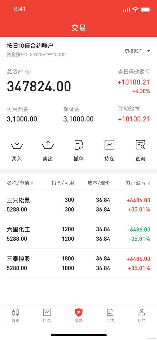 配资炒股软件实盘可查验证方法_配资炒股软件资金可控性分析_在手机上能炒股吗