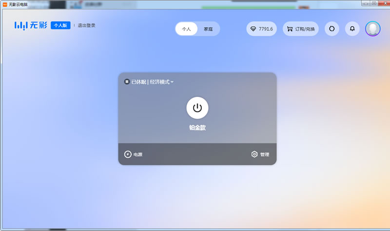 云电脑替代笔记本_无影云电脑个人版体验_ibm旧笔记本电脑多少钱