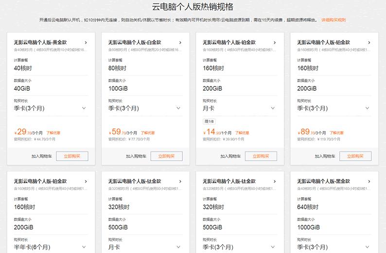 云电脑替代笔记本_ibm旧笔记本电脑多少钱_无影云电脑个人版体验