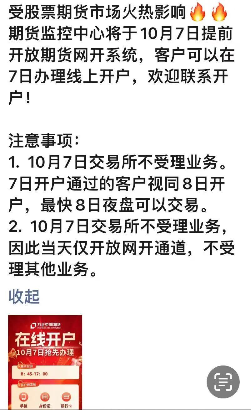 股指期货开户条件放宽_期货预约开户_十一长假期货开户