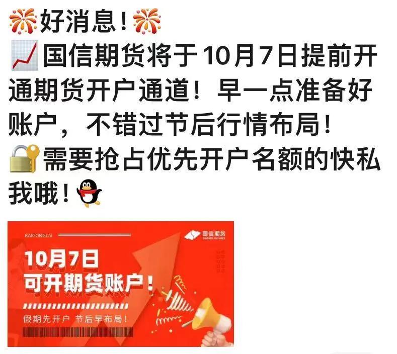 十一长假期货开户_期货预约开户_股指期货开户条件放宽