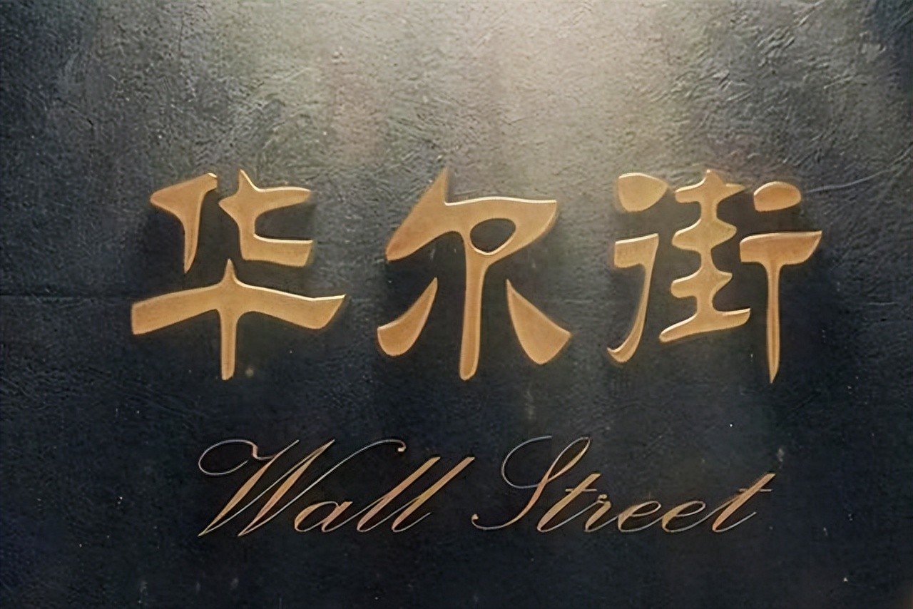 尾盘买股回血攻略：看大盘筛个股，分时图找动作，华鹏飞示例