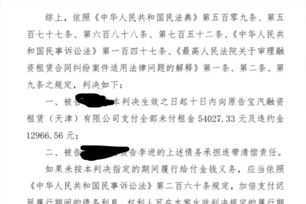 观致7 融资租赁合同风险_二手车贷款是真的吗_低首付购车陷阱