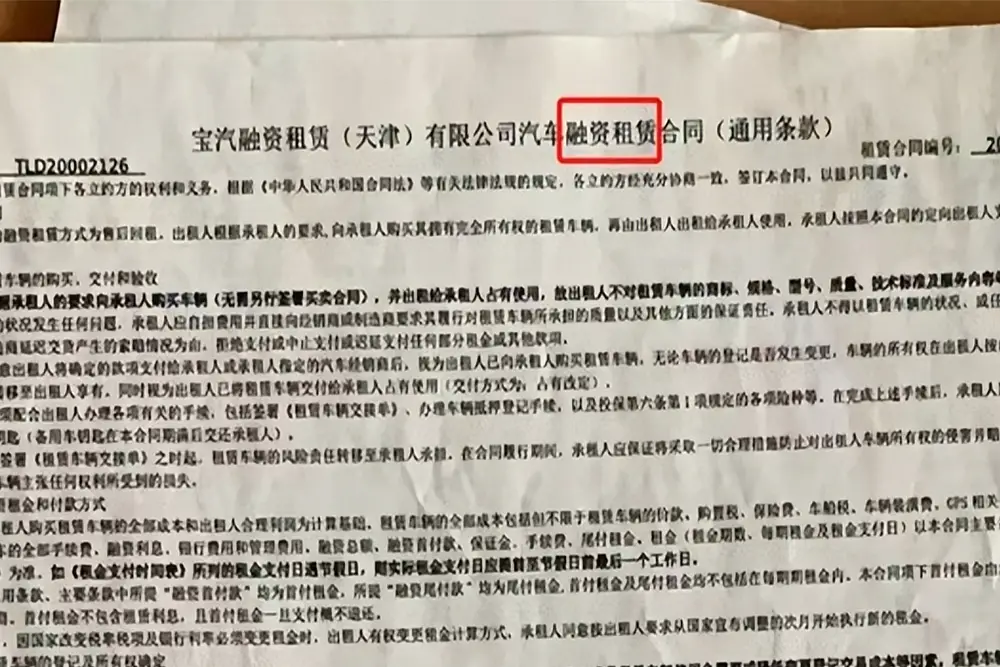 二手车贷款是真的吗_观致7 融资租赁合同风险_低首付购车陷阱