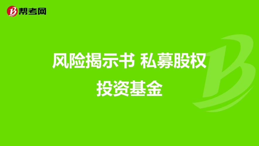 基金风险等级划分_基金投资风险揭示_创业板指数代码是多少