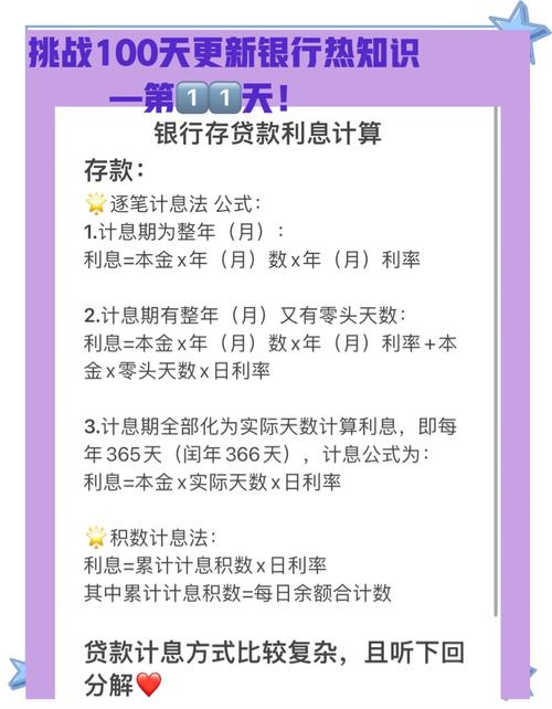 有用分期借一万利息多少_利息计算方式多样形态_几分利息适用场景