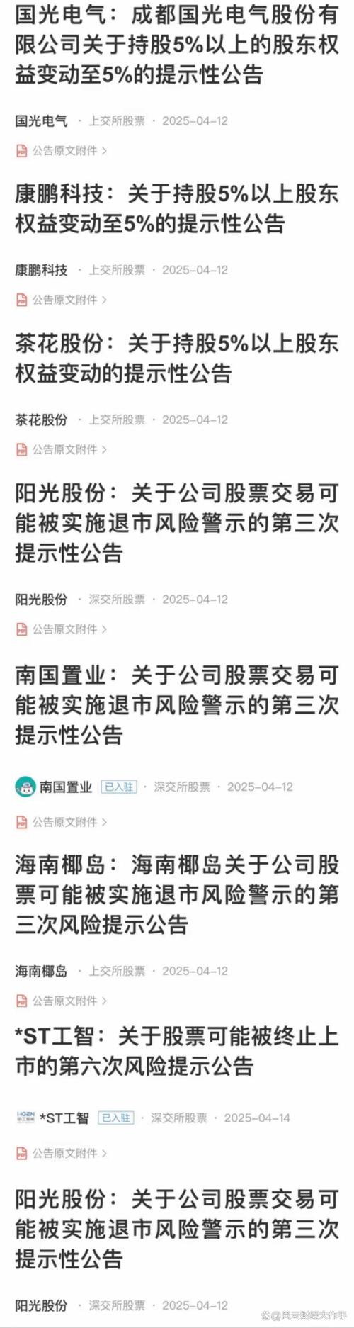 新纪元期货大股东变更 徐州国资入主 康得新踩雷事件后续_新纪元期货 排名